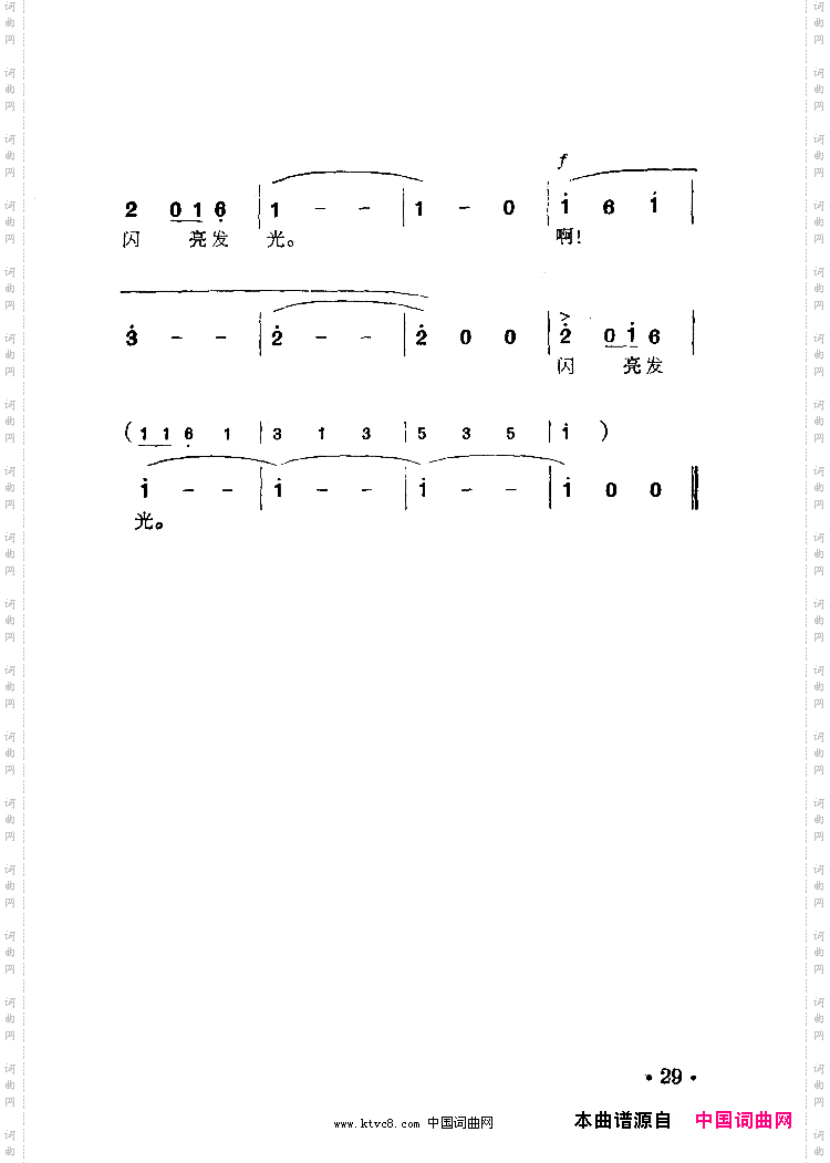 为你闪亮发光