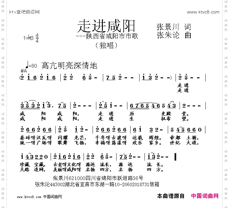 走进咸阳