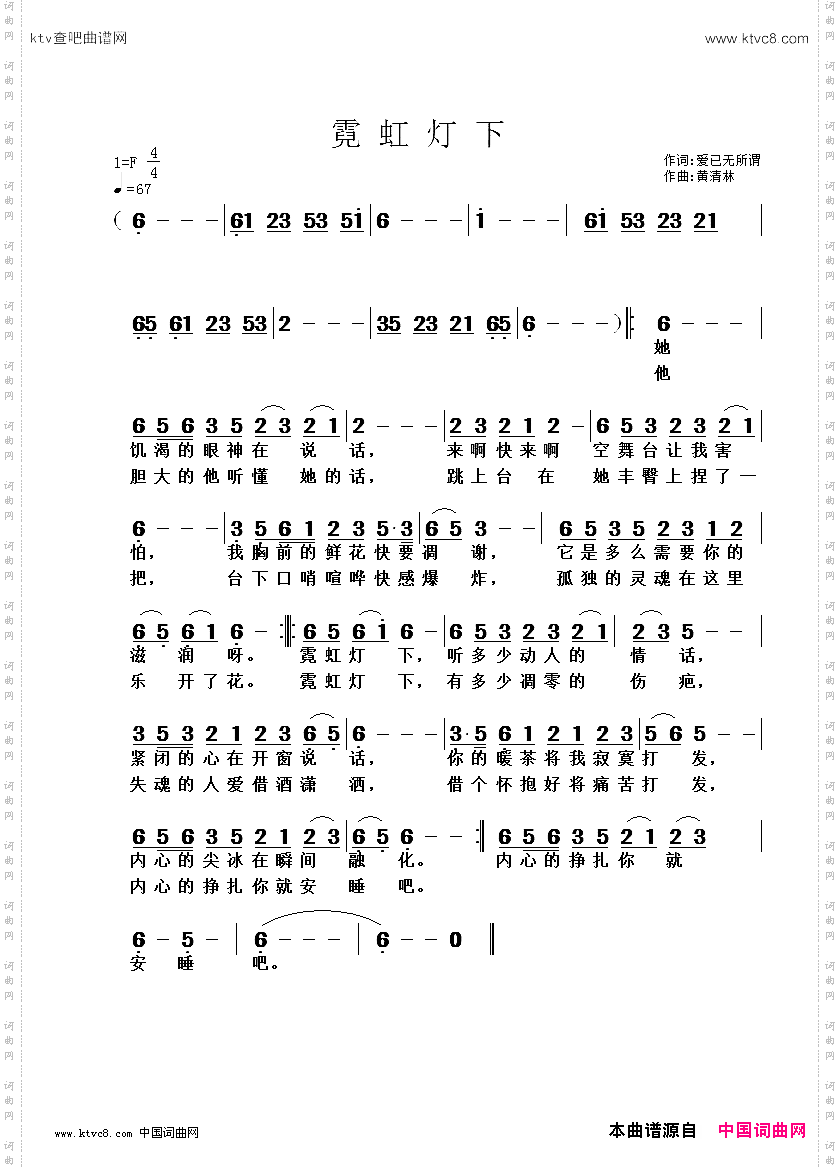 霓虹灯下