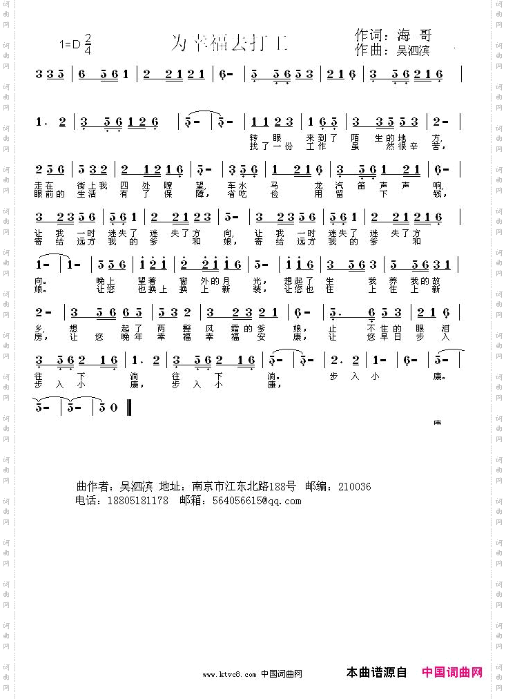 为幸福去打工