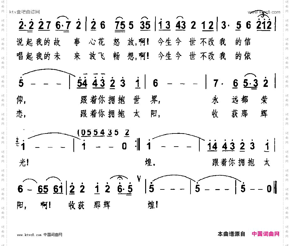 收获辉煌