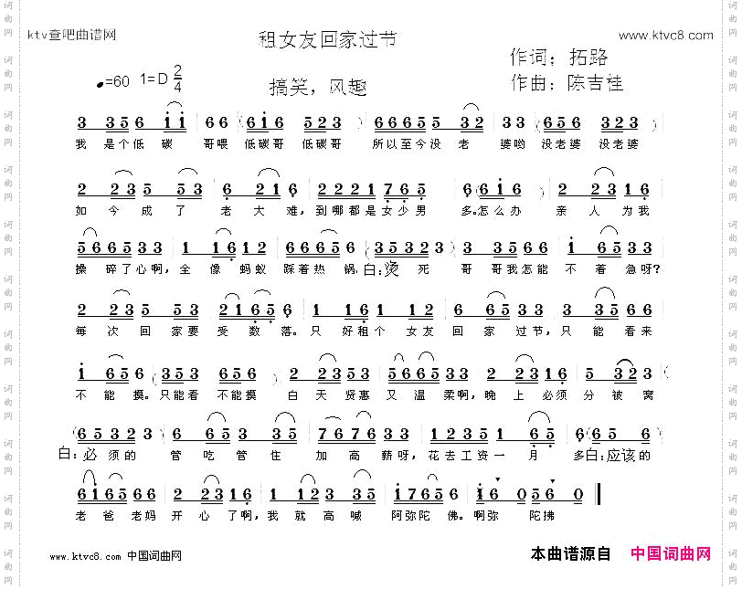 租女友回家过节