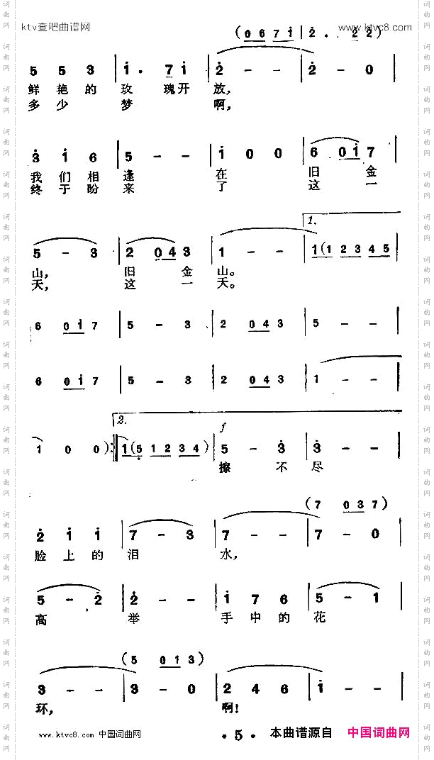 相逢在旧金山