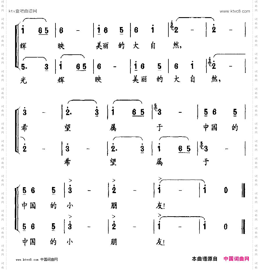 希望属于中国的小朋友贺春霞词李水发曲