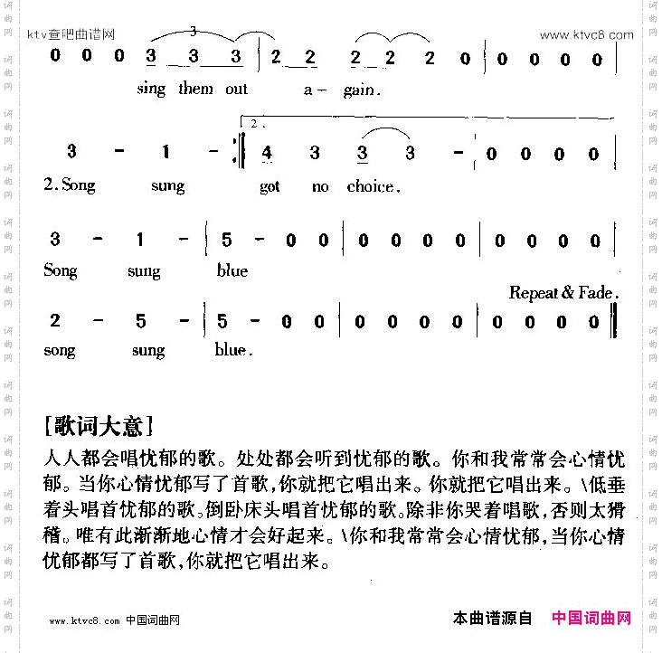 唱首忧郁的歌Songsungblue