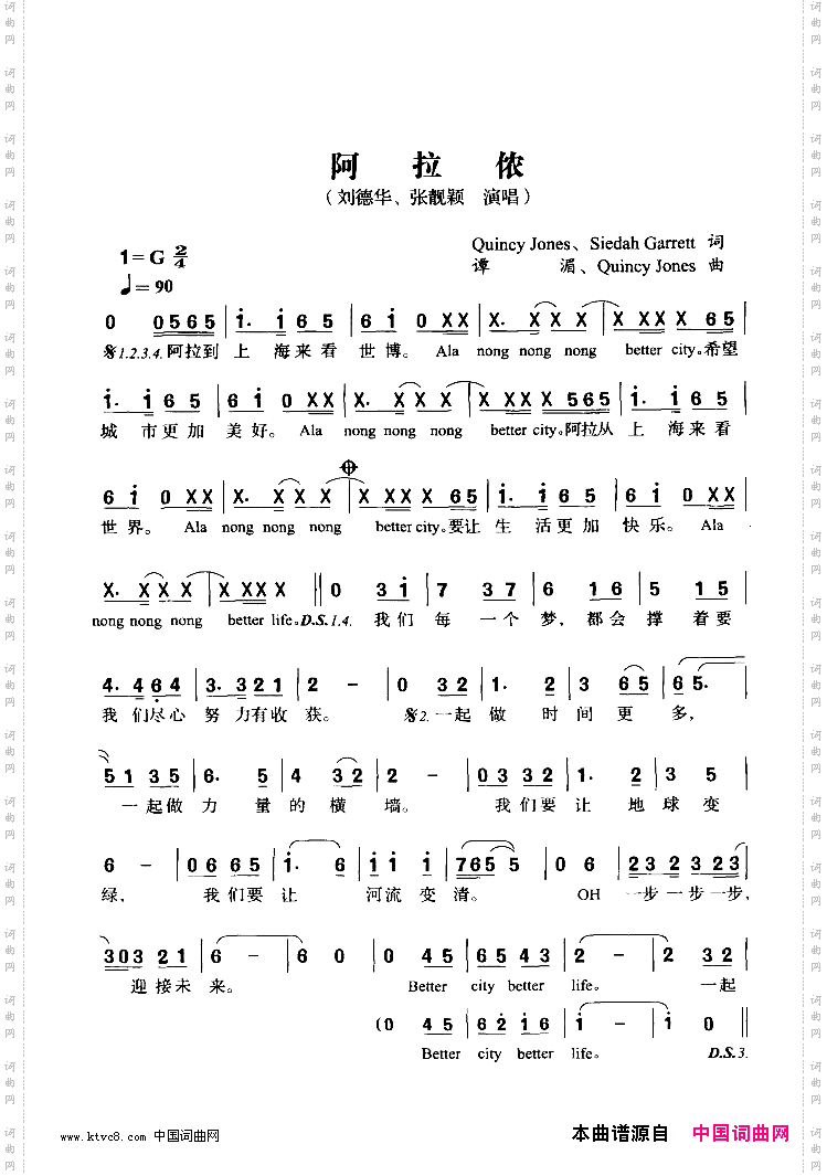 阿拉侬