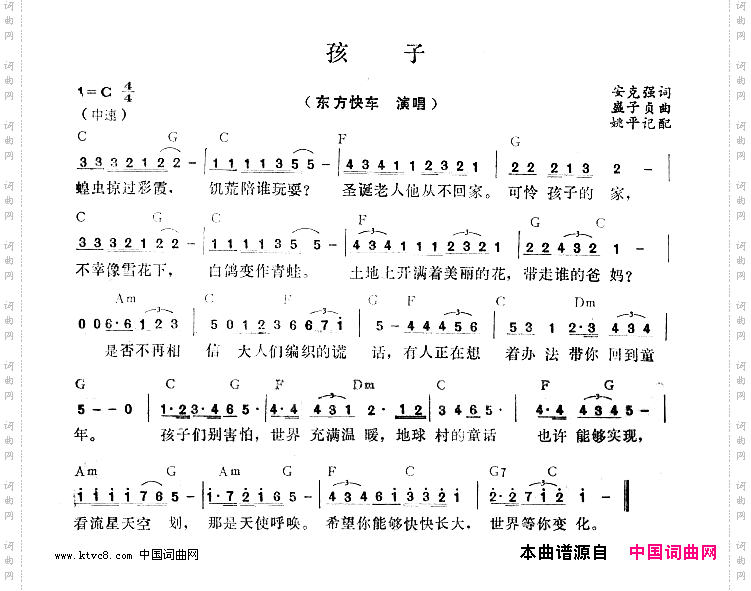孩子