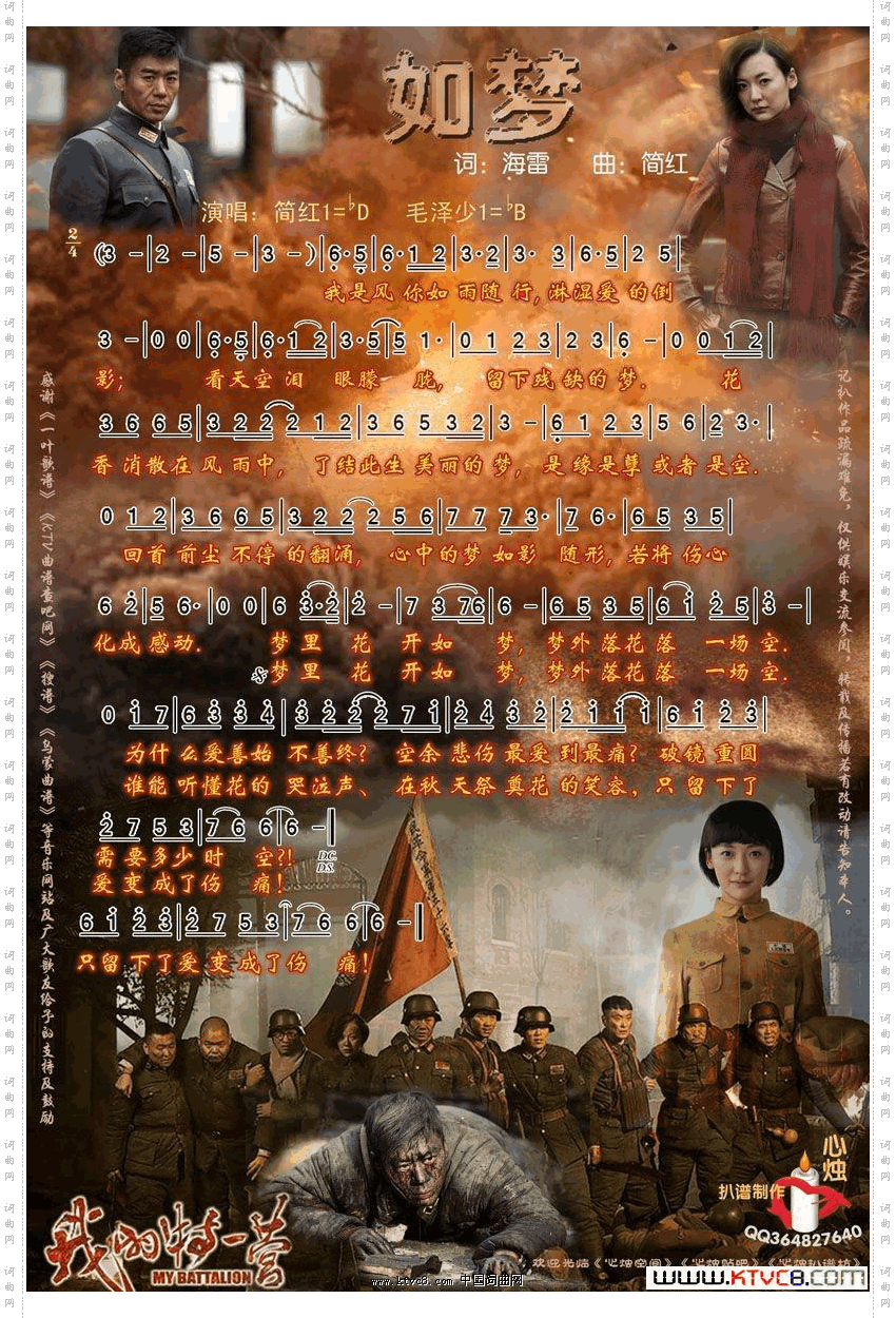如梦