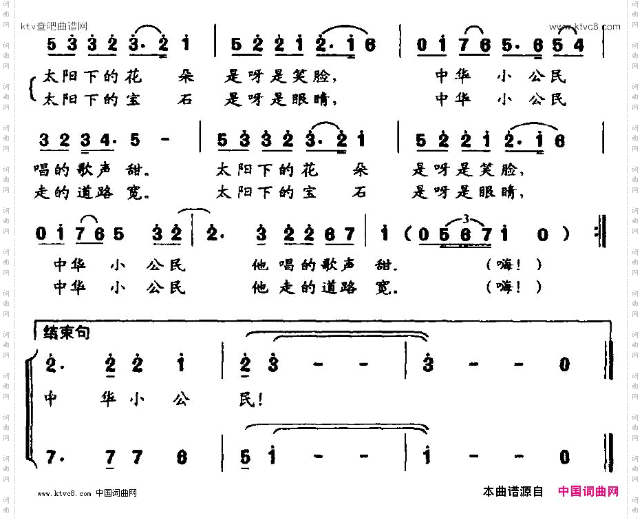 走在太阳下面