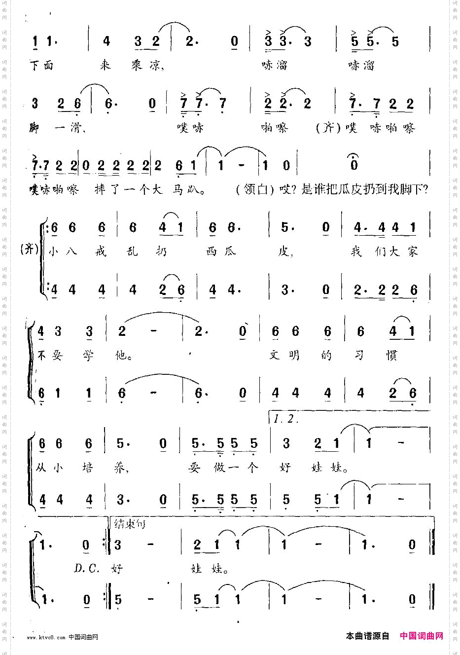 小八戒吃西瓜