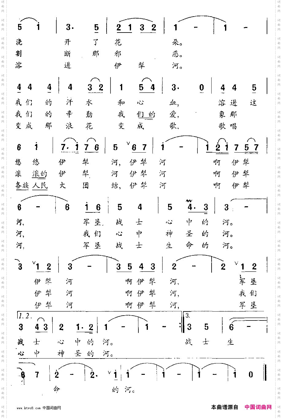 情满伊犁河