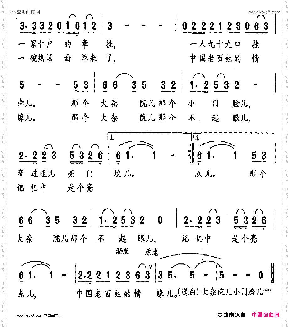 大杂院儿电视剧《豁口》主题歌