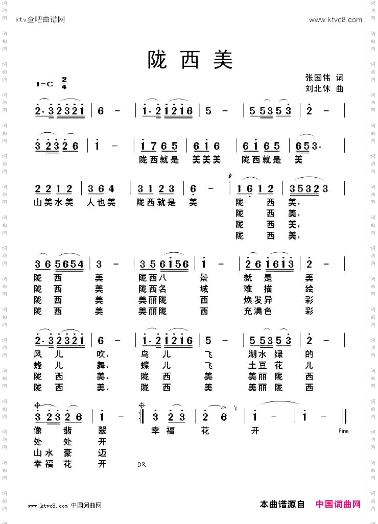 陇西美