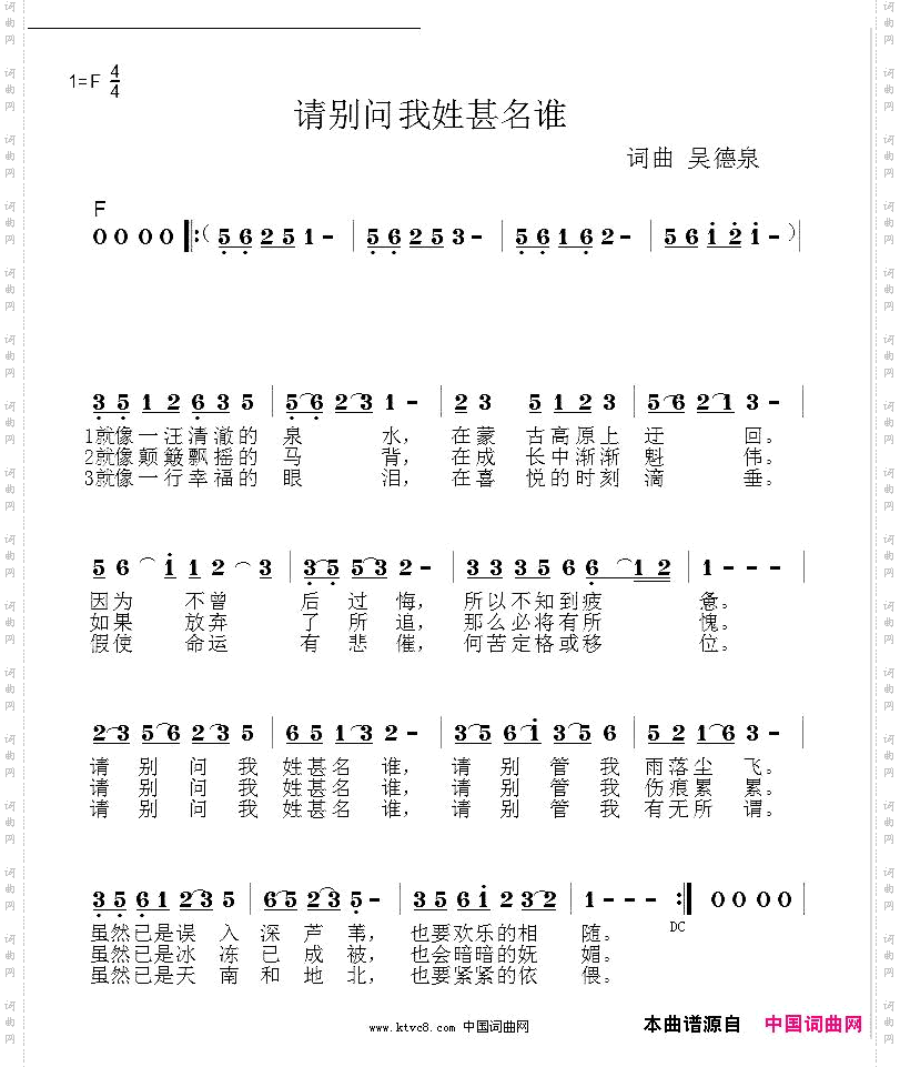 请别问我姓甚名谁