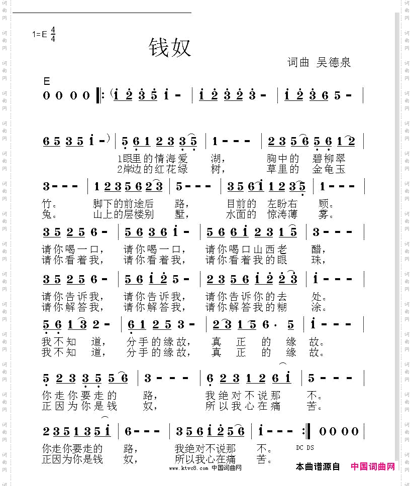 钱奴
