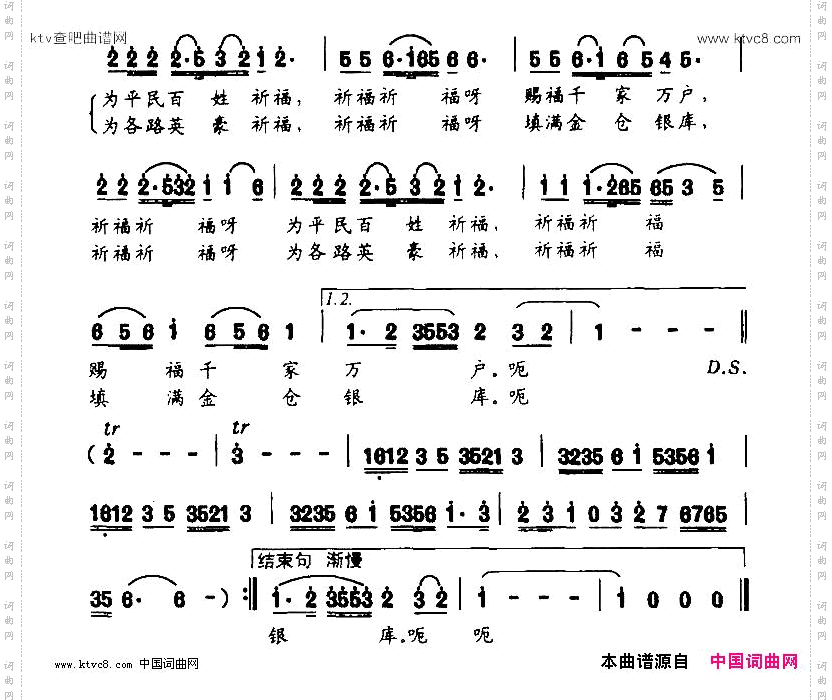 道之韵三、祈福