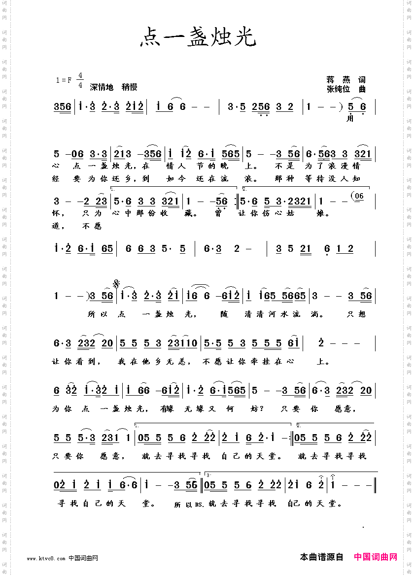 点一盏烛光