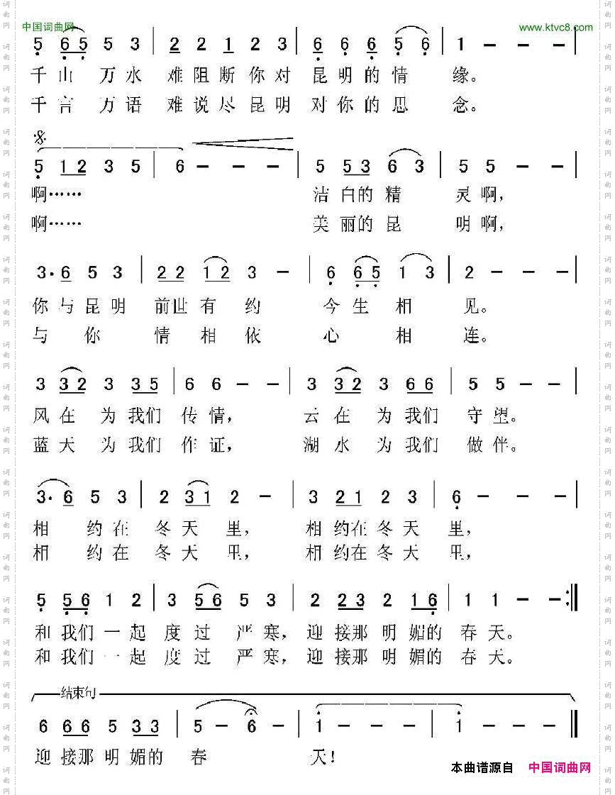 相约在冬天_少儿歌曲
