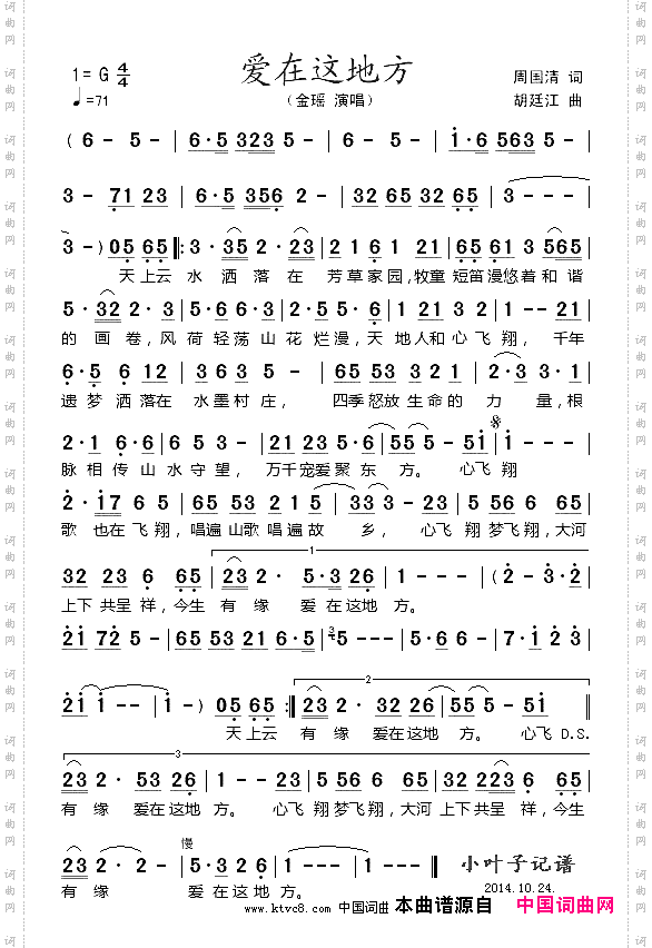 爱在这地方
