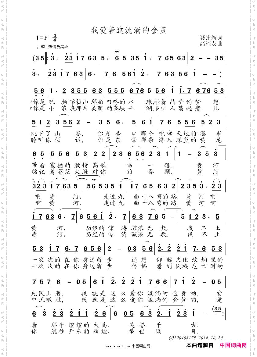 我爱着这流淌的金黄