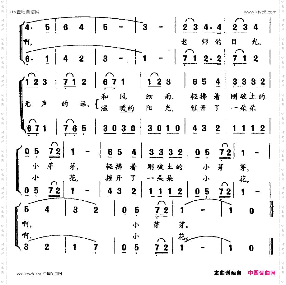 老师的眼睛会说话