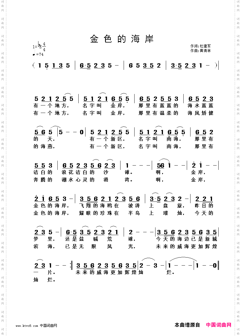 金色的海岸