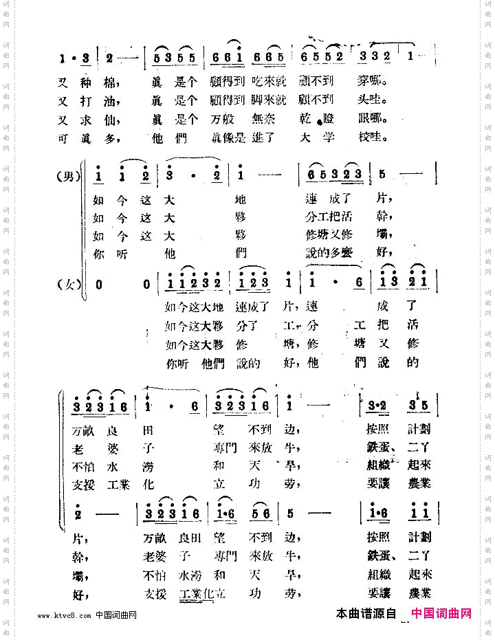 两亲家夸社