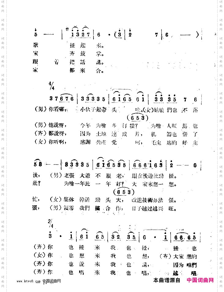 扭到东方出太阳
