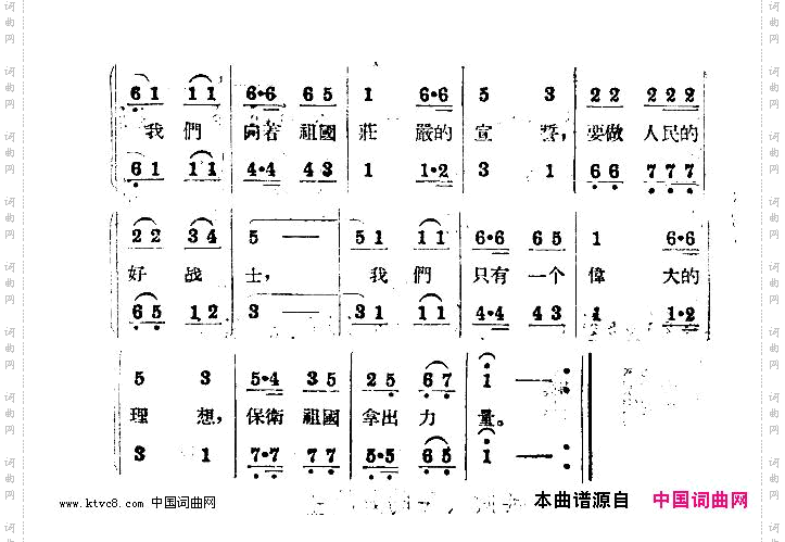 要做人们好战士