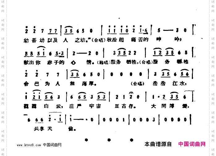 天伦歌