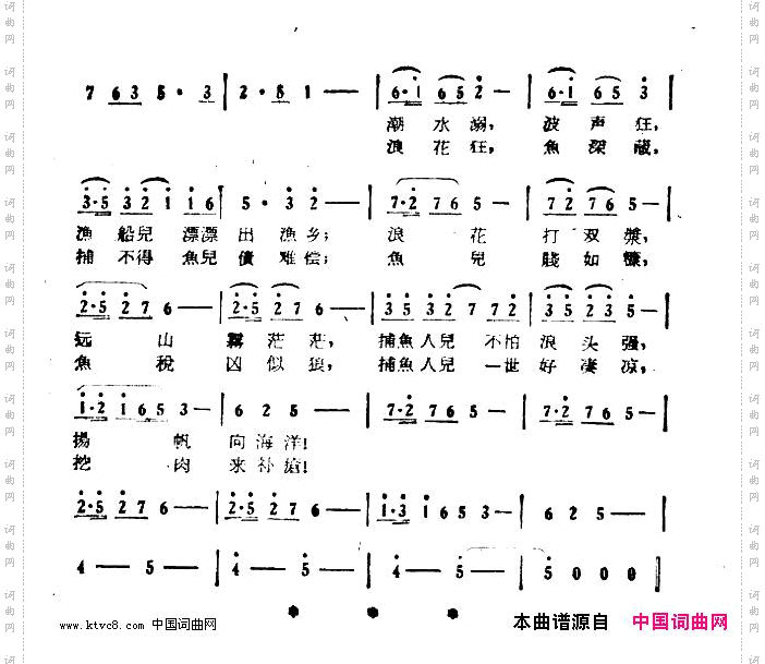 渔村之歌