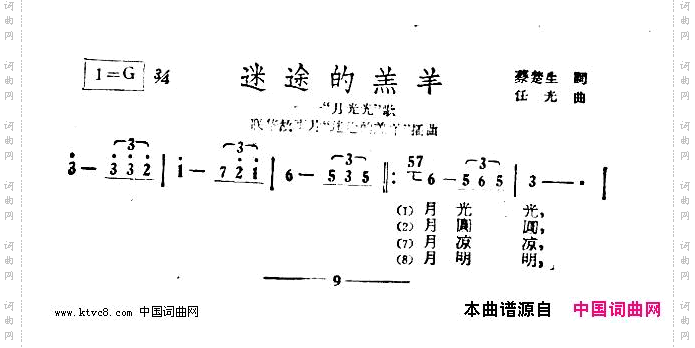 迷途的**