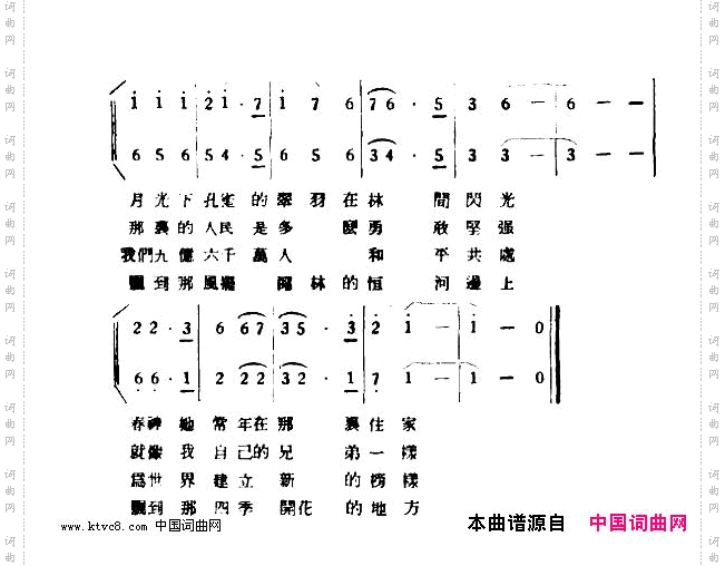 献给印度的歌