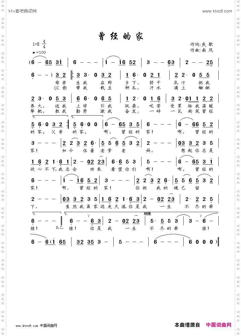 曾经的家