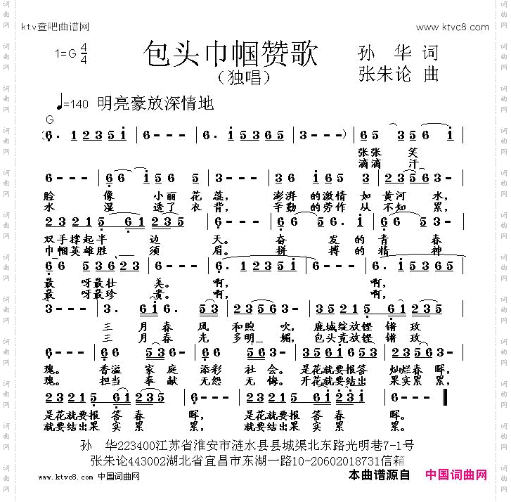 包头巾帼赞歌