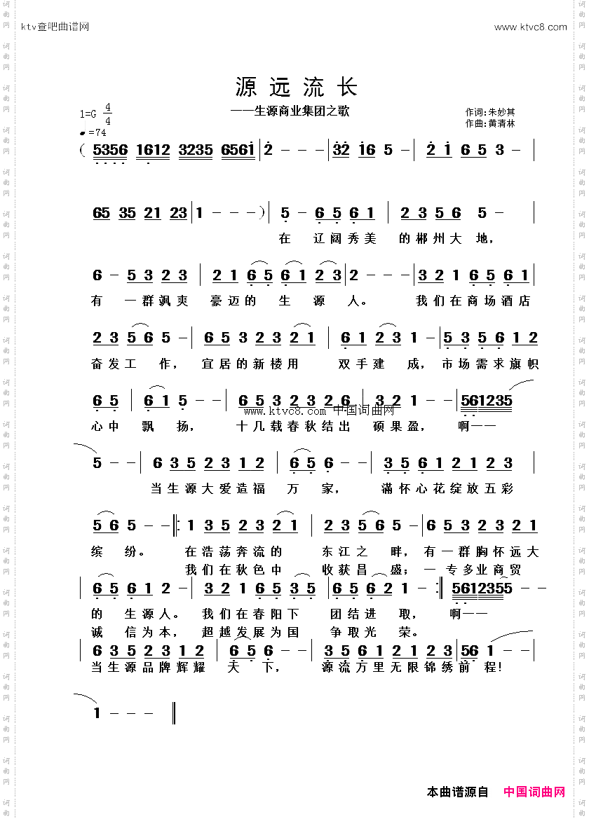源远流长