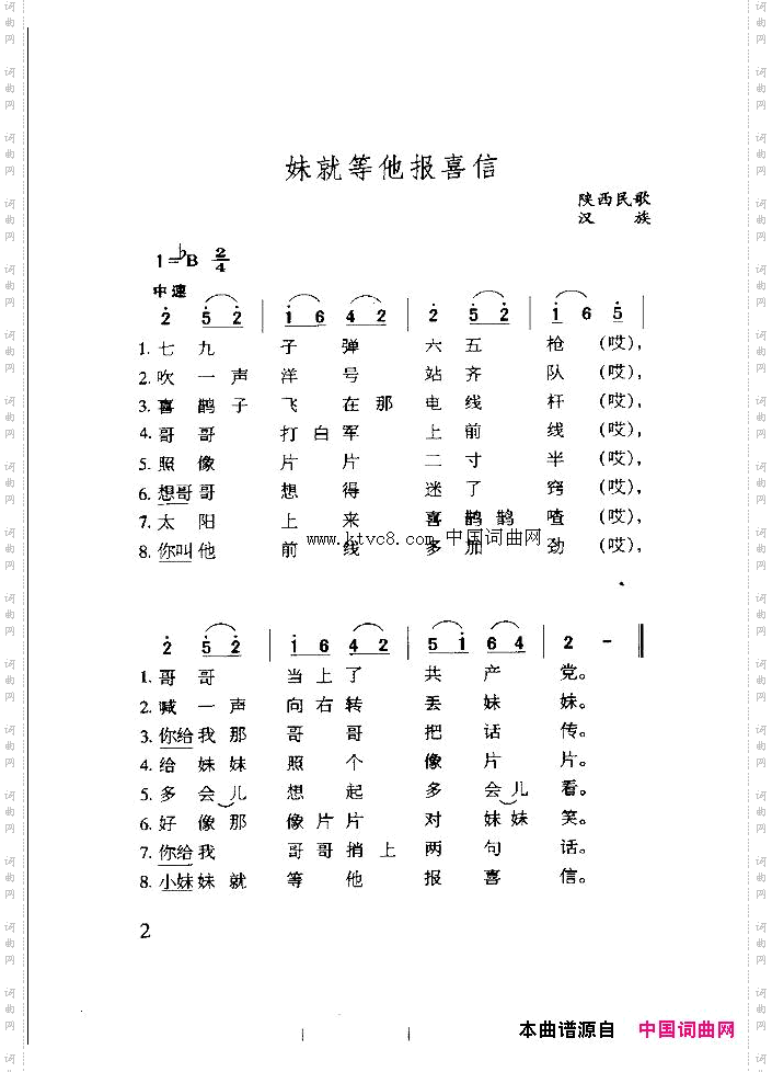 妹就等他报喜讯