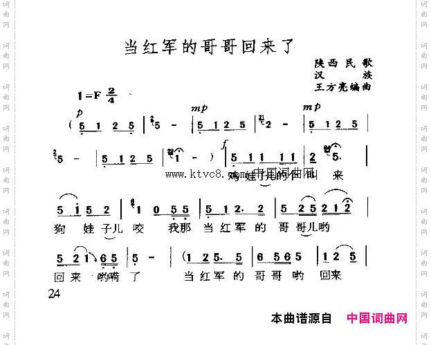 当红军的哥哥回来了