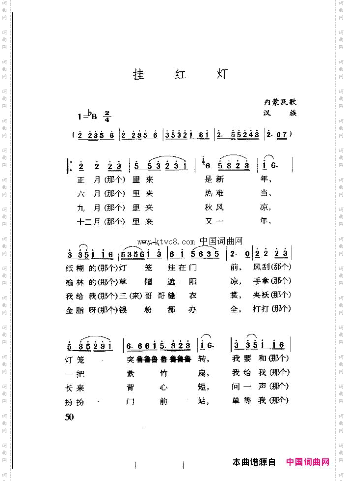 挂红灯