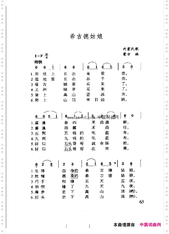 希吉德姑娘