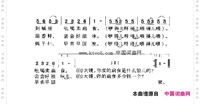 卖扁食