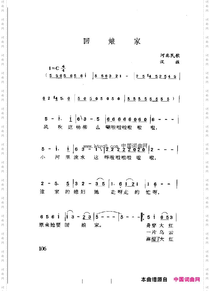 回娘家