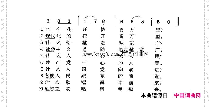 理想唱得幸福来