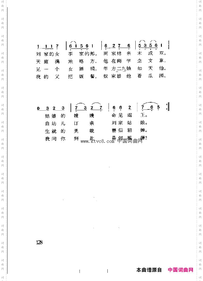 青羊传