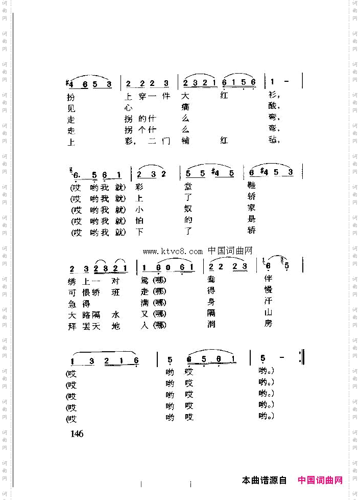 花轿到门前