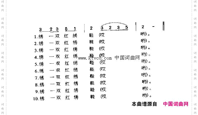 十绣鞋