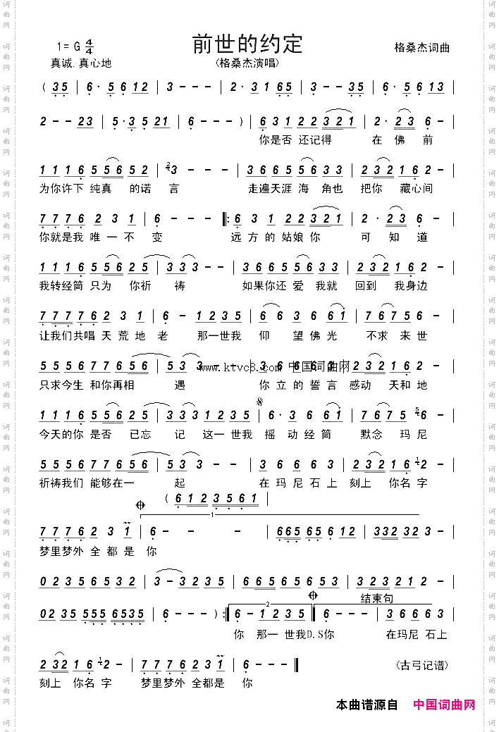 前世的约定