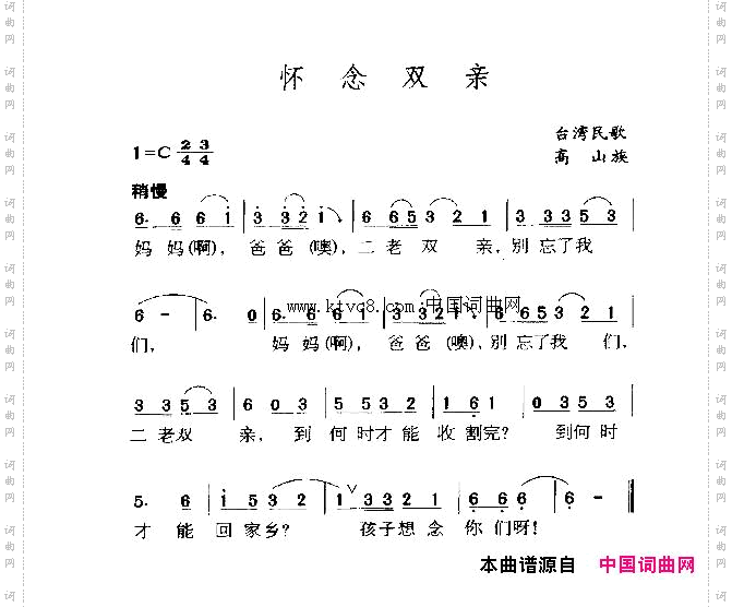 怀念双亲