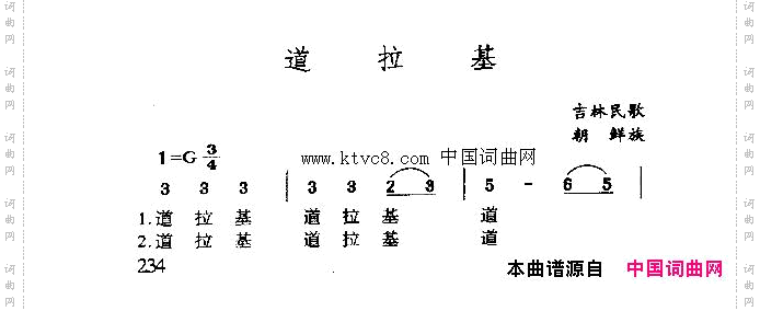 道拉基