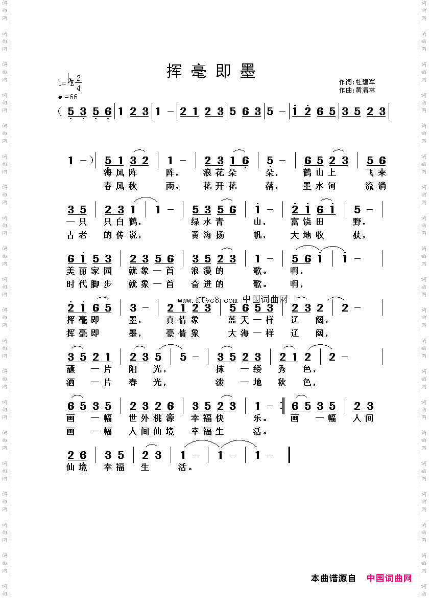 挥毫即墨